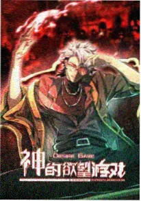 星轨列车 动漫在线观看